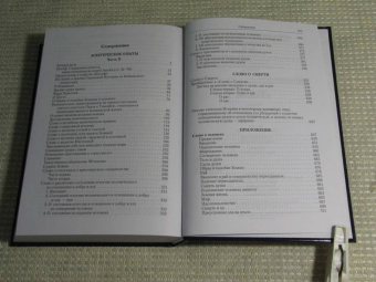 Игнатий Святитель: Полное собрание творений и писем святителя Игнатия Брянчанинова. В 8-ми томах. Том 2