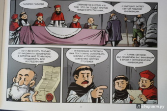 Хорди Баярри: Галилео Галилей. Посланник звезд