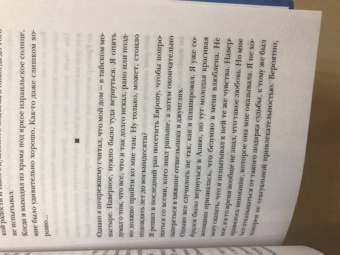 Клаус Кеннет: 2 000 000 километров до любви. Одиссея грешника