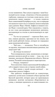 Борис Бедный: Девчата