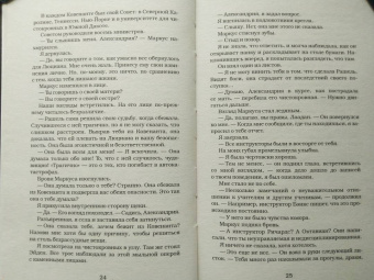 Дженнифер Арментроут: Полукровка