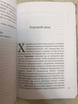 Михаил Елизаров: Скорлупы. Кубики