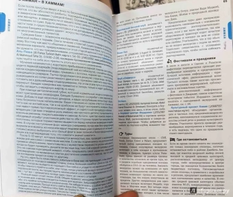 Дженни Уолкер: Иордания