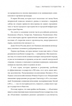 Архангельский, Стрелкова: Госслужба на 100%. Как все устроено