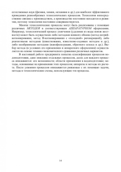 Алексей Первов: Водоснабжение промышленных предприятий. Учебник