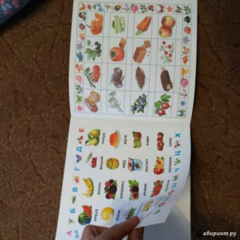 Азбука в картинках. 250 наклеек