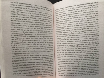 Марсель Пруст: В поисках утраченного времени:  По направлению к Свану