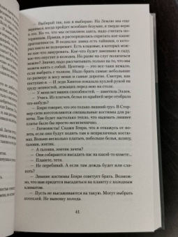 Александр Беляев: Прыжок в ничто