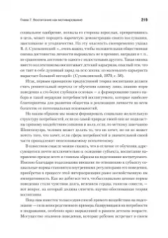 Павел Симонов: Мотивированный мозг. Высшая нервная деятельность и естественно-научные основы общей психологии
