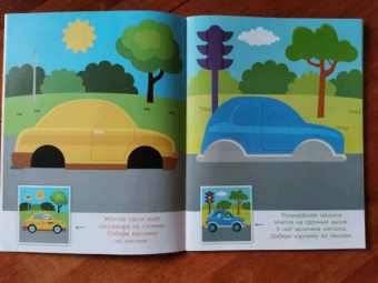 Конструктор из наклеек. Полезные машинки