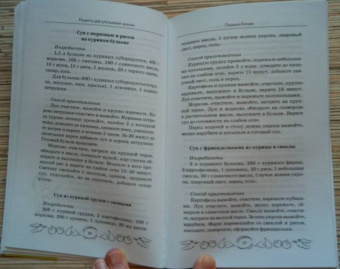 Кристина Гейден: Рецепты для улучшения зрения