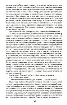 Музиль Роберт: Человек без свойств