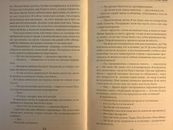 Ольга Пашнина: Школа темных. Богиня хаоса