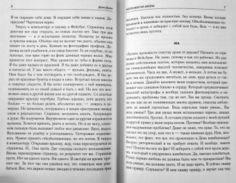 Дана Делон: Непрожитая жизнь