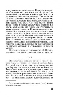 Литвинова, Литвинов: Второй раз не воскреснешь