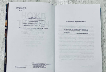 Джон Ирвинг: Мужчины не ее жизни