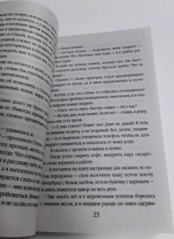 Марина Крамер: Хирургия мести