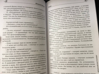 Шахрияр Замани: Нахид