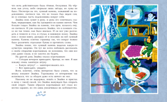 Николай Носов: Незнайка на Луне