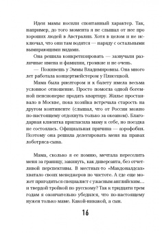 Вадим Головин: Детектив без убийства. Очень странные дела и не менее странные способы их раскрыть