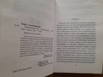 Сергей Зверев: Укрощенный тигр