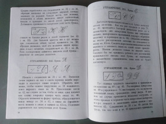 Д. Писаревский: Почерк. Каллиграфия. 113 практических упражнений