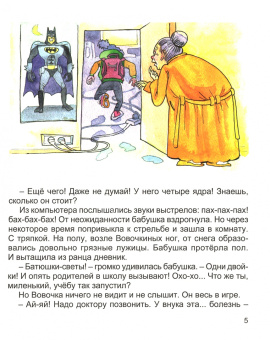Ольга Журавлева: Сказки