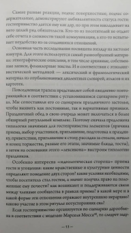 Галина Кабакова: Русские традиции застолья и гостеприимства