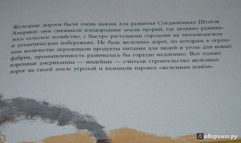 Джон Портер: Большая книга поездов