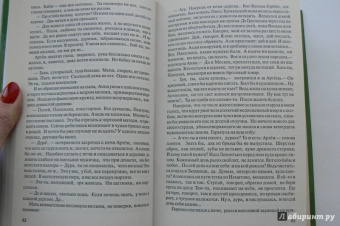 Владимир Личутин: Беглец из рая