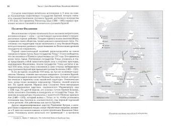 Александр Дугин: Ноомахия. Войны ума. Океания. Вызов Воды