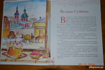 Василий Никифоров-Волгин: Завтра Пасха Господня!