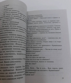 Владимир Колычев: Всем женщинам должен