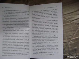 Агата Кристи: Каникулы в Лимстоке