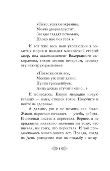 Лариса Рубальская: Похоже на любовь