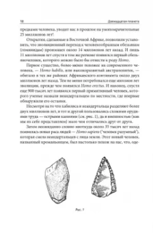 Захария Ситчин: Двенадцатая планета