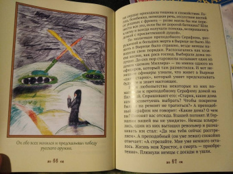 Людмила Ильюнина: Дедушка Серафим