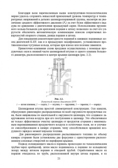 Осипов, Воробьев: Судовые дизельные двигатели. Учебное пособие для СПО