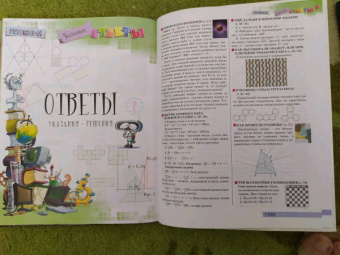 Квантик. Альманах для любознательных. Выпуск 16