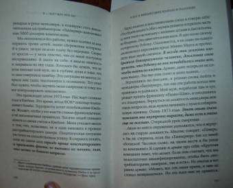 Лиз Бурбо: Я - Бог? Вот это да! Путь к Любви