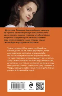 Людмила Мартова: От звезды и до воды