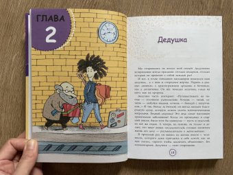 Анна Черазоли: Числовые сюрпризы. Приключения в мире математики