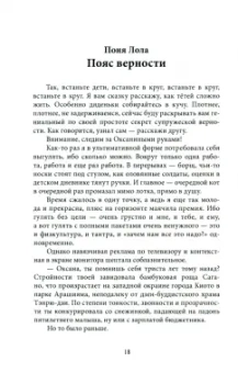 Чаглуш, Кленов, Шахова: Смешные рассказы о нас с вами