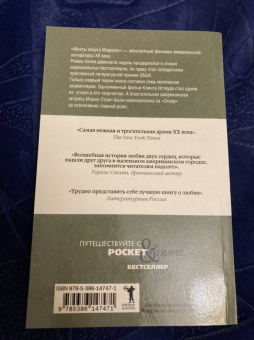 Роберт Уоллер: Мосты округа Мэдисон