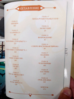 Тони Валенте: Радиант. Том 2