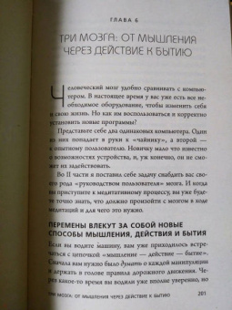 Джо Диспенза: Сила подсознания, или Как изменить жизнь за 4 недели