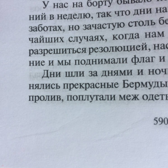 Марк Твен: Простаки за границей, или Путь новых паломников