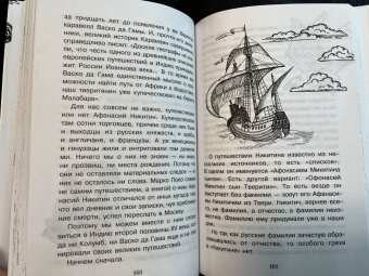 Игорь Можейко: Тайны Руси