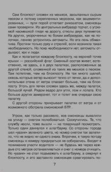 Сергей Самаров: Человек без лица