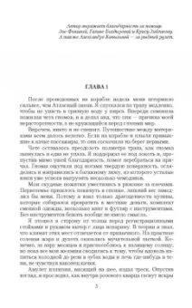 Ольга Болдырева: Крадуш. Чужие души